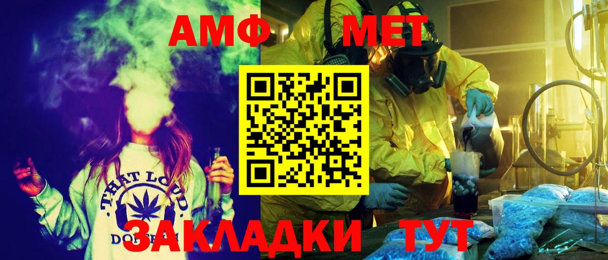 АМФЕТАМИН VHQ Бийск