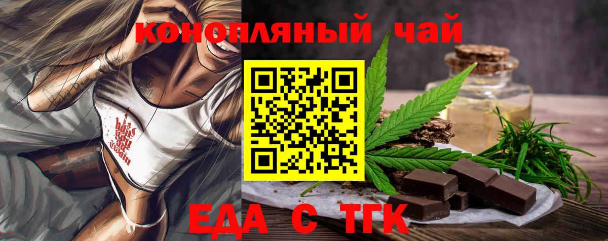 Бийск  Еда ТГК марихуана  Вход с VPN 