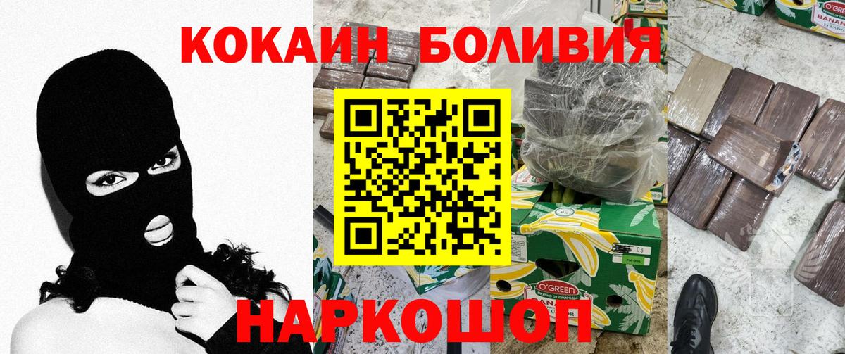 Кокаин Колумбийский Бийск