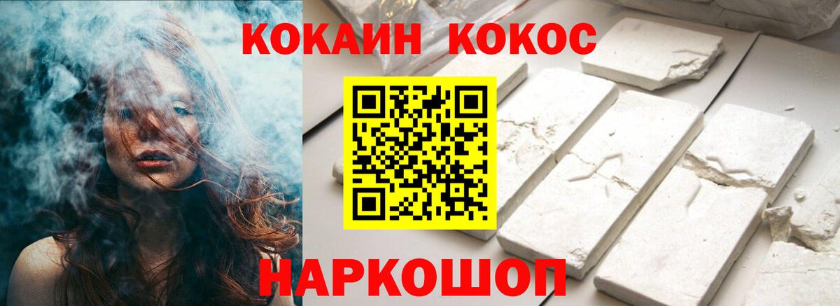 Бийск  Кокаин 97%  COCAIN Боливия  Вход с VPN 