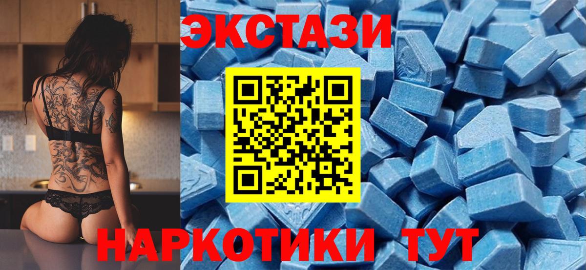 Экстази ешки  Вход с VPN  Ecstasy  Бийск 