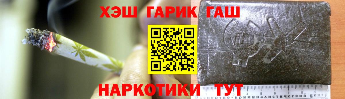 Бийск  ГАШ Ice-O-Lator  Вход с VPN  ГАШ хэш 