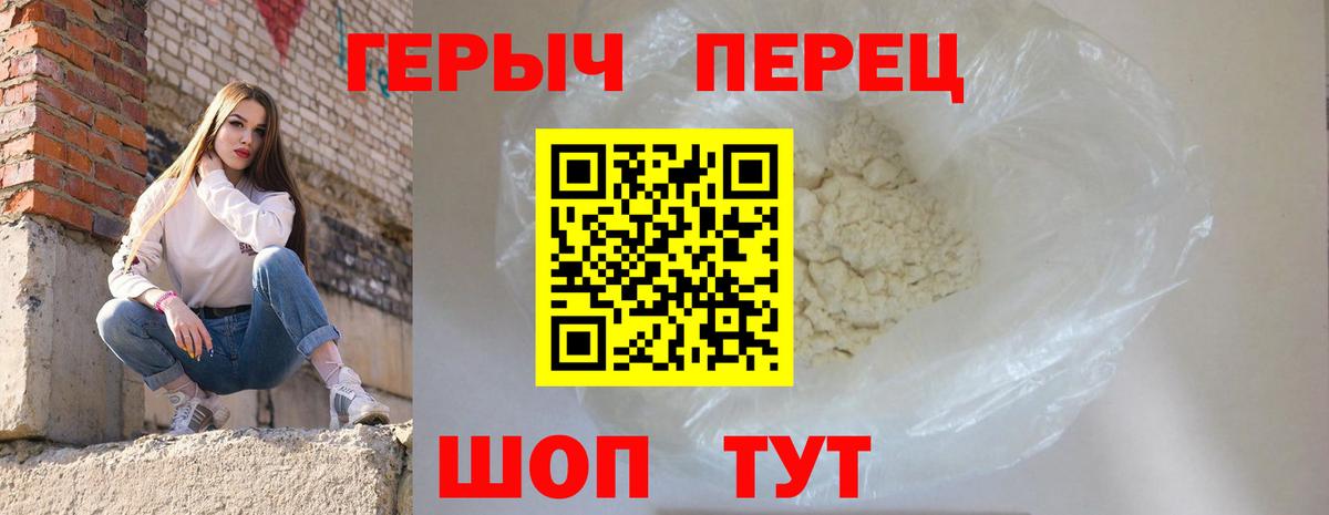 Героин VHQ Бийск