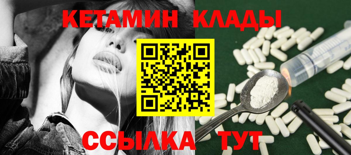 ссылка на мегу рабочий сайт  Вход с VPN  Кетамин ketamine  Бийск  КЕТАМИН VHQ 