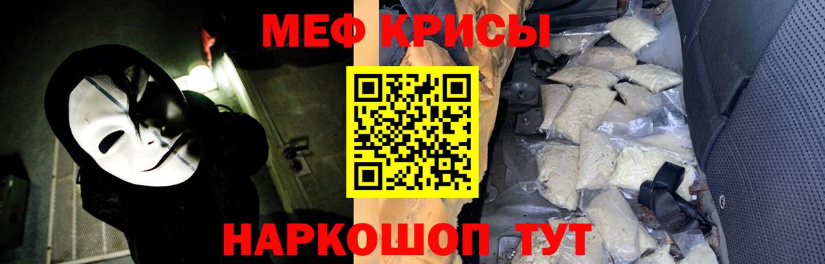 Мефедрон  что такое   Вход с VPN  Бийск  МЕФ мука  МЯУ-МЯУ VHQ 