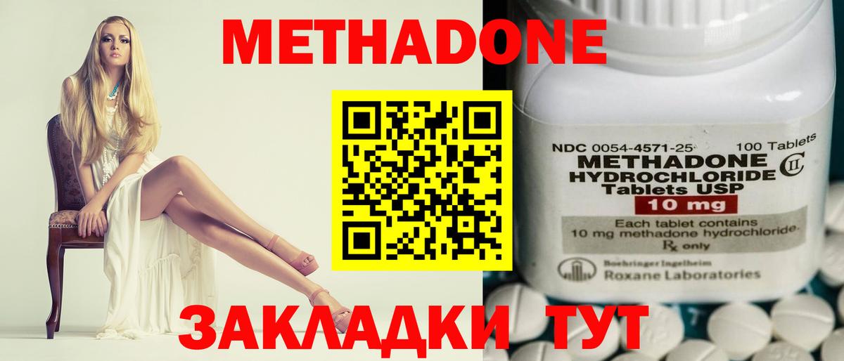 Бийск  Метадон мёд  Метадон VHQ  Вход с VPN 