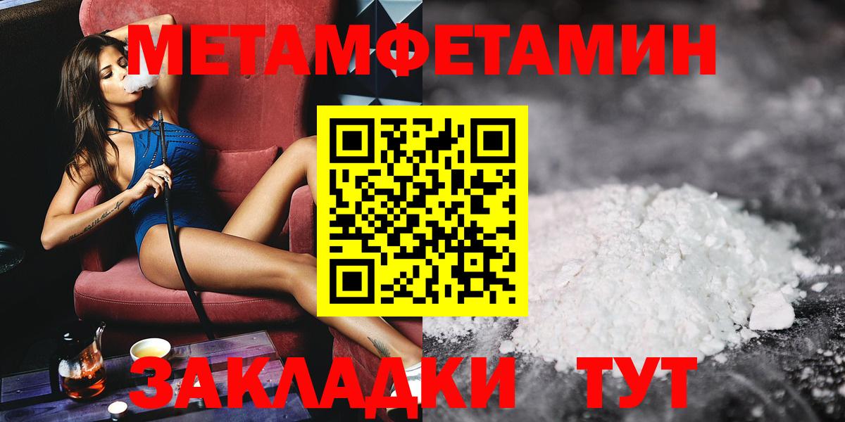 МЕТАМФЕТАМИН Декстрометамфетамин 99.9% Бийск