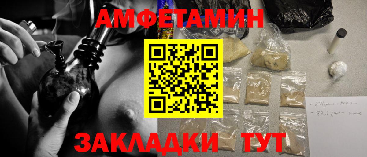МЕТАМФЕТАМИН пудра  Вход с VPN  Бийск 