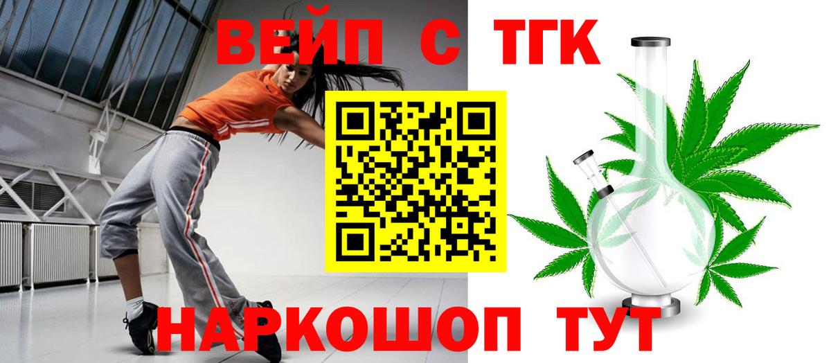 Бийск  ТГК Wax  ТГК гашишное масло  Вход с VPN 