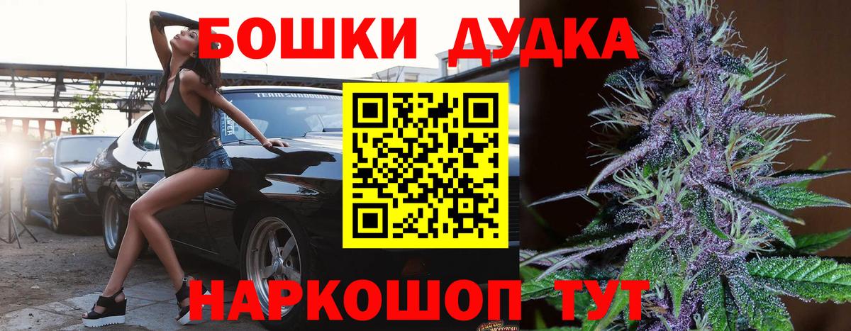 Каннабис Bruce Banner  Вход с VPN  Конопля OG Kush  Бийск 